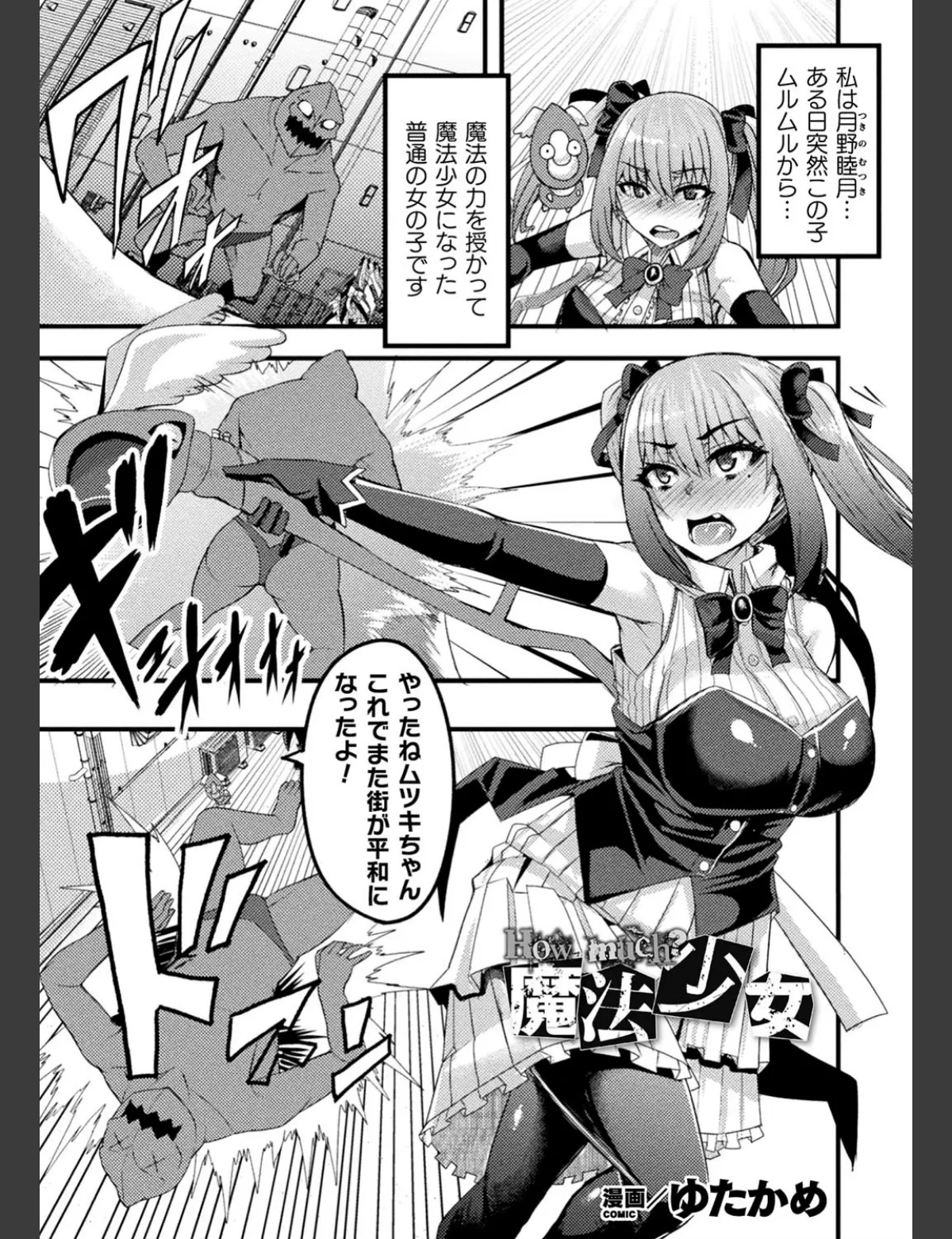 スクリーンショット